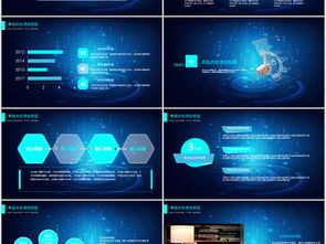軟件開發(fā)計劃與信息技術PPT模板指南