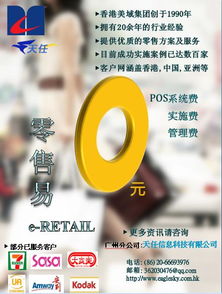 廣州天任信息科技 引領信息科技技術創(chuàng)新與發(fā)展