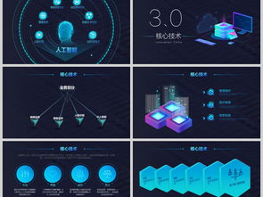 高端科技企業(yè)互聯(lián)網(wǎng)大數(shù)據(jù)與云計算技術介紹PPT模板