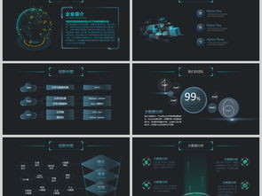 高端科技互聯(lián)網(wǎng)公司企業(yè)介紹PPT設計素材與高清模板下載